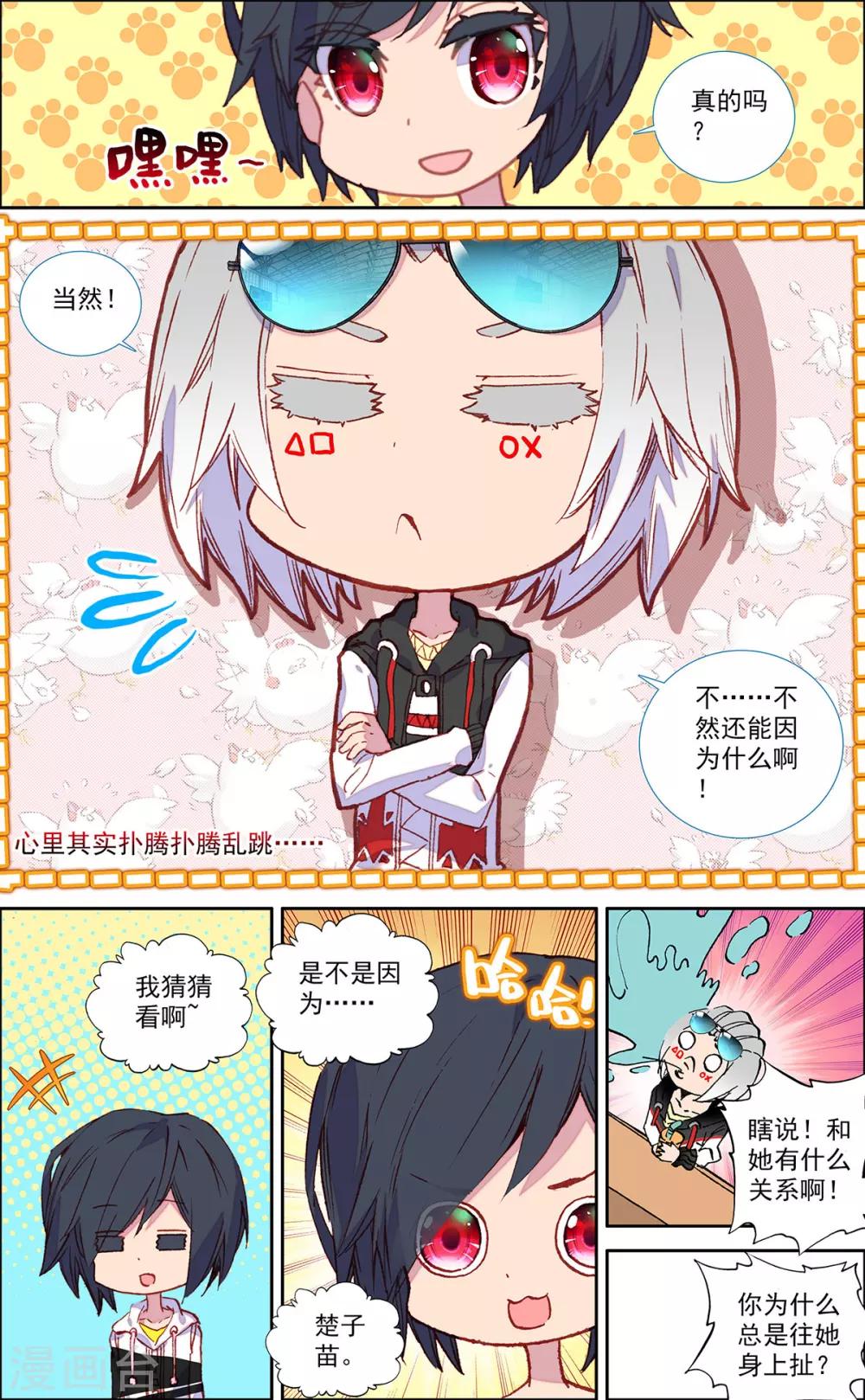第37话4