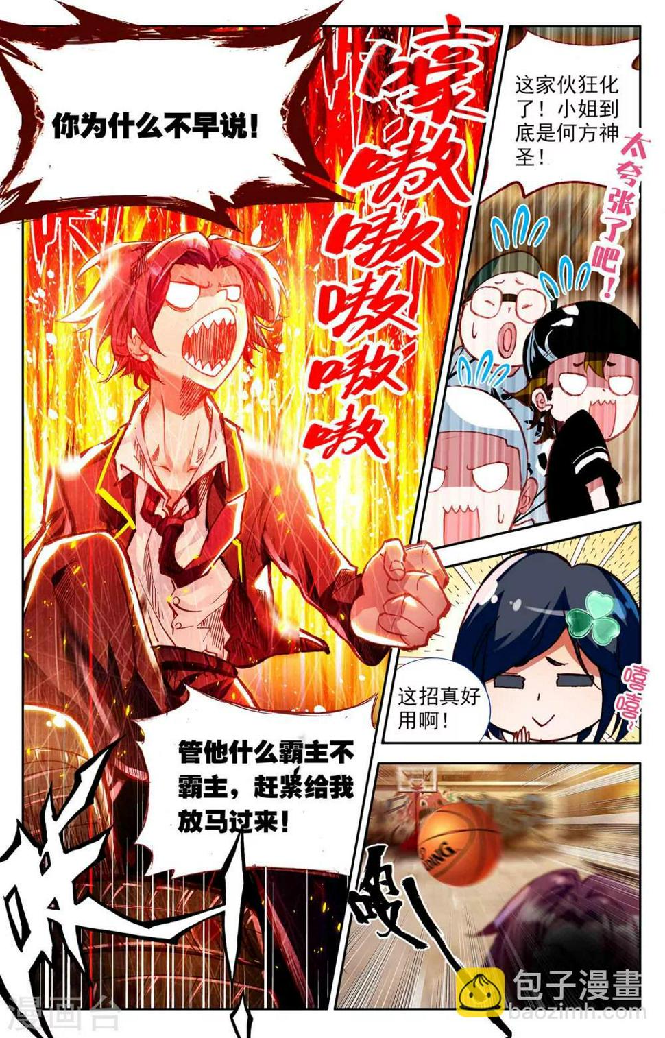 第4话1