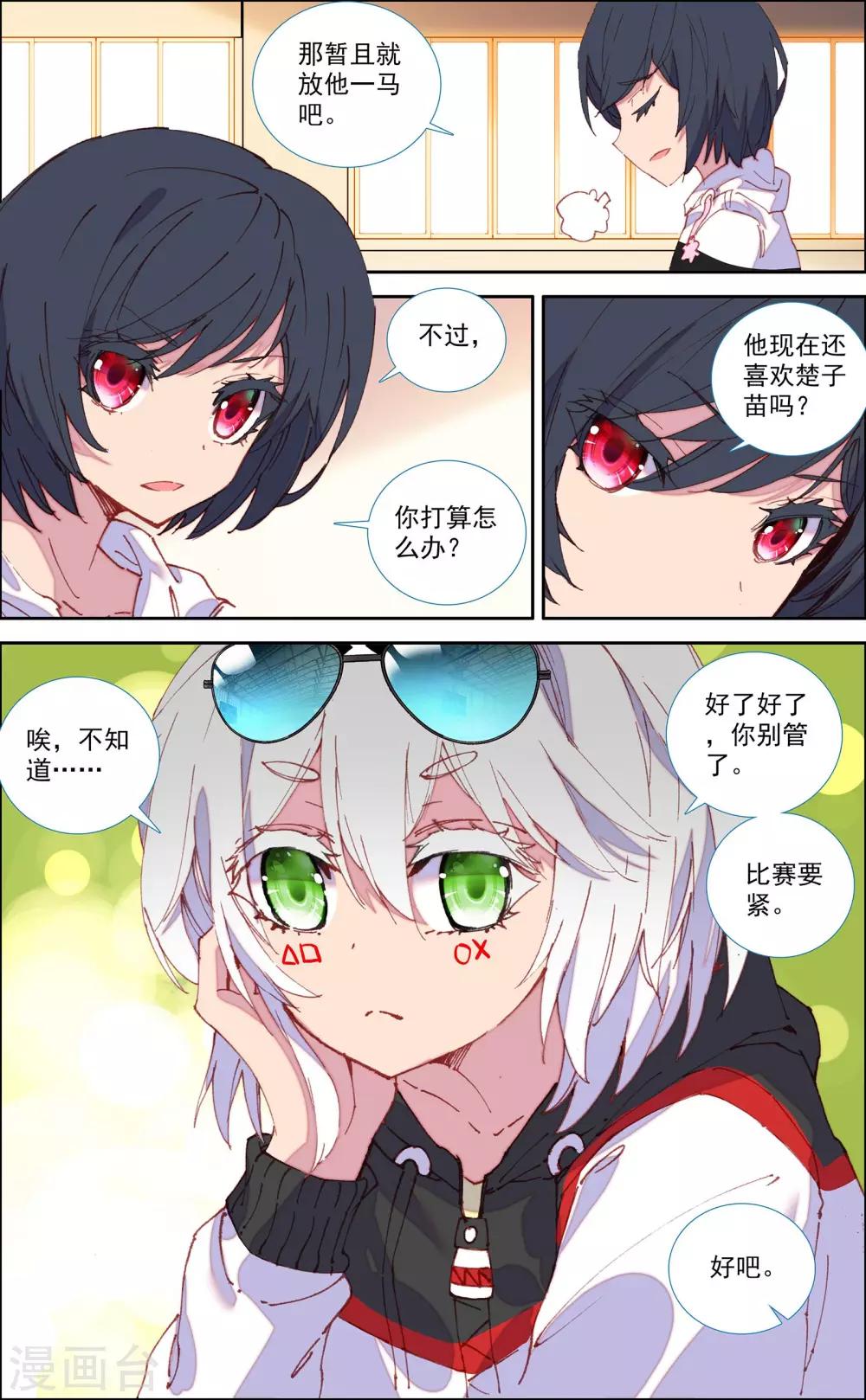 第45话5