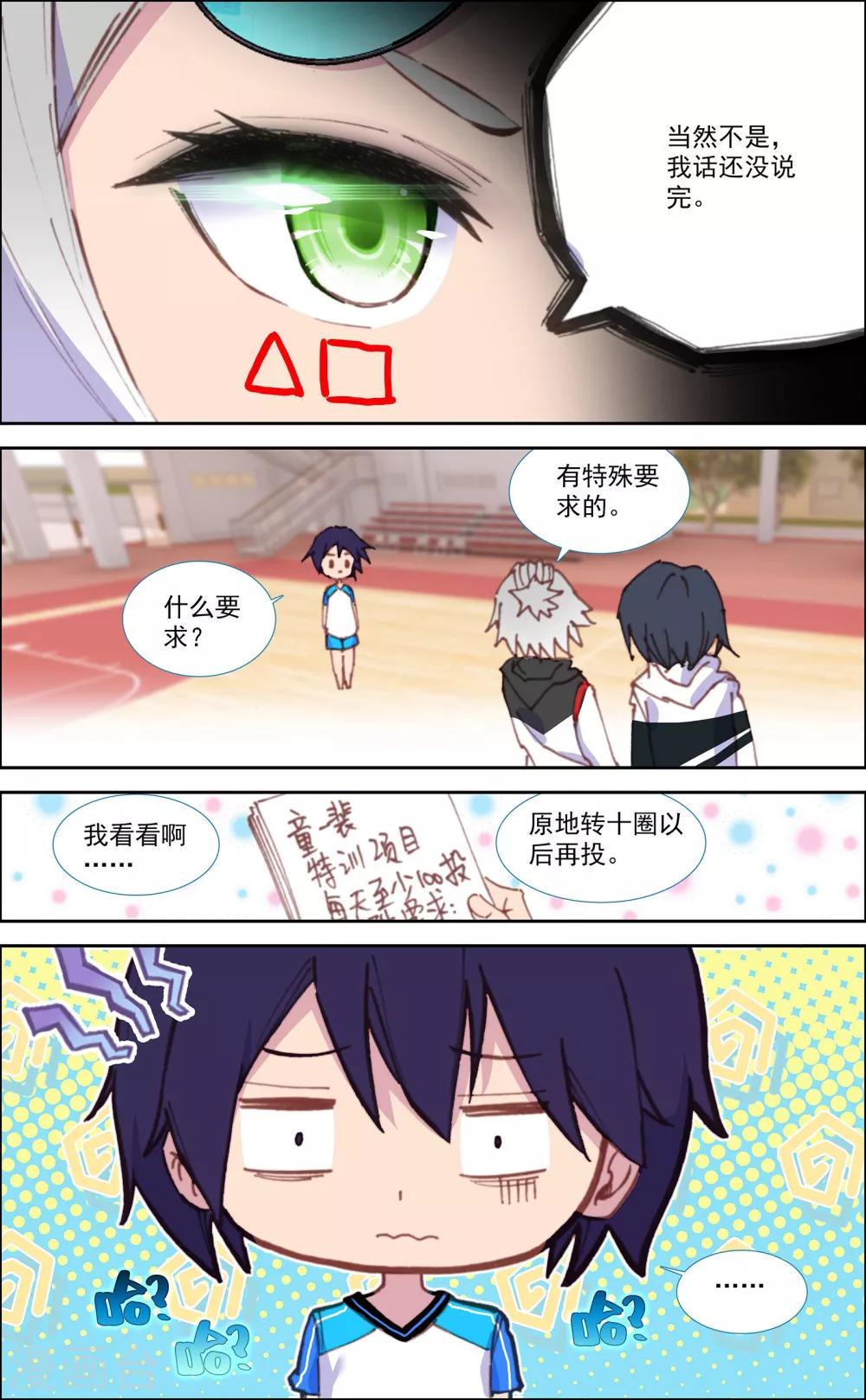 第28话5