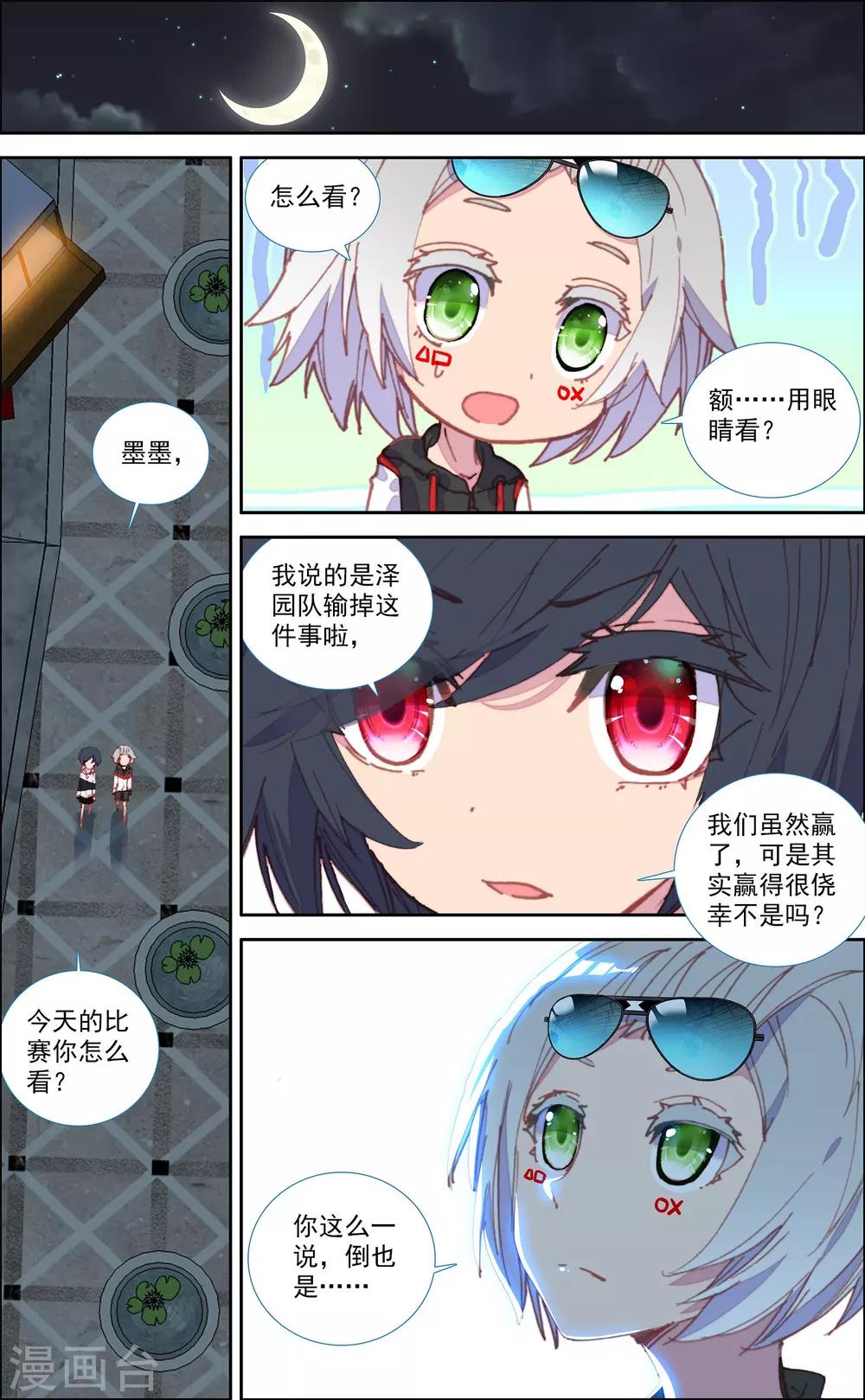 第34话2