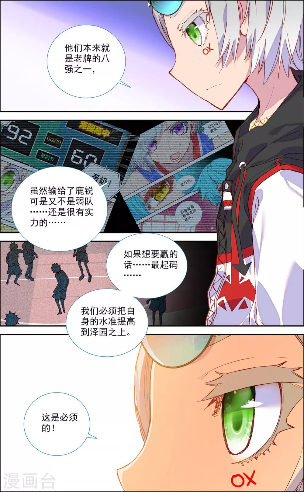 第37话3