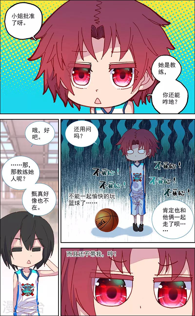 第39话4
