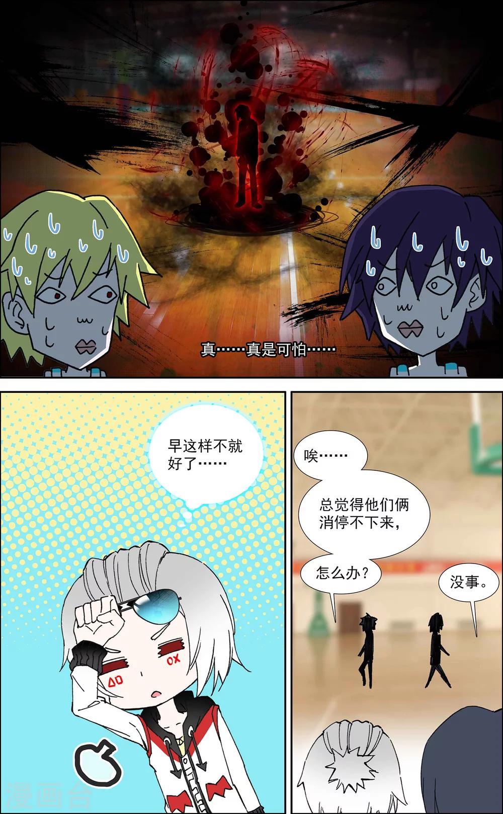 第18话9