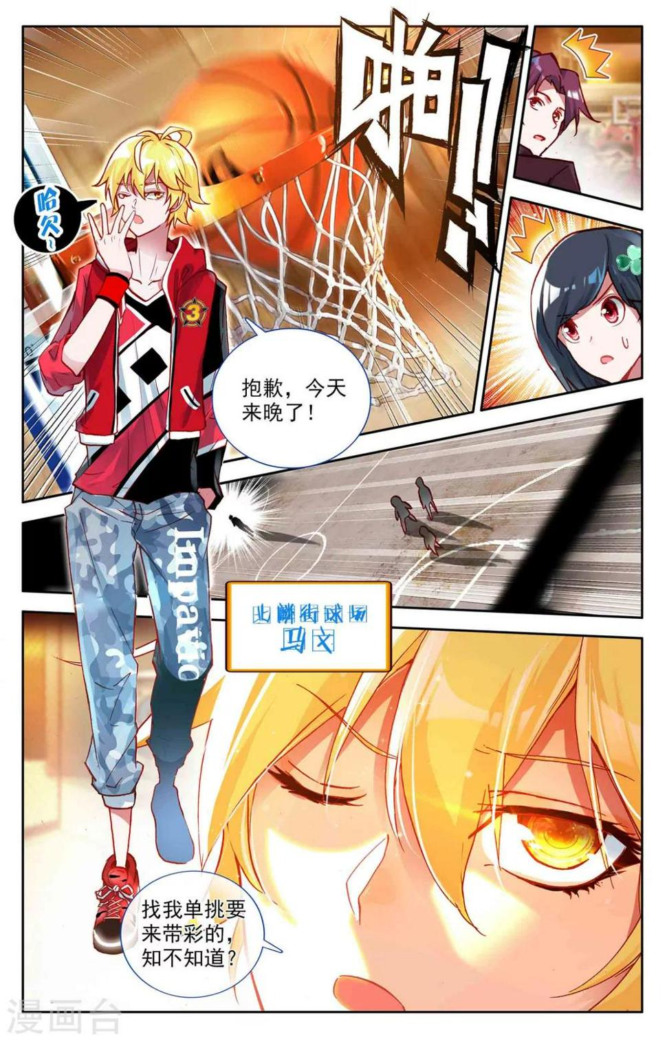 第4话2