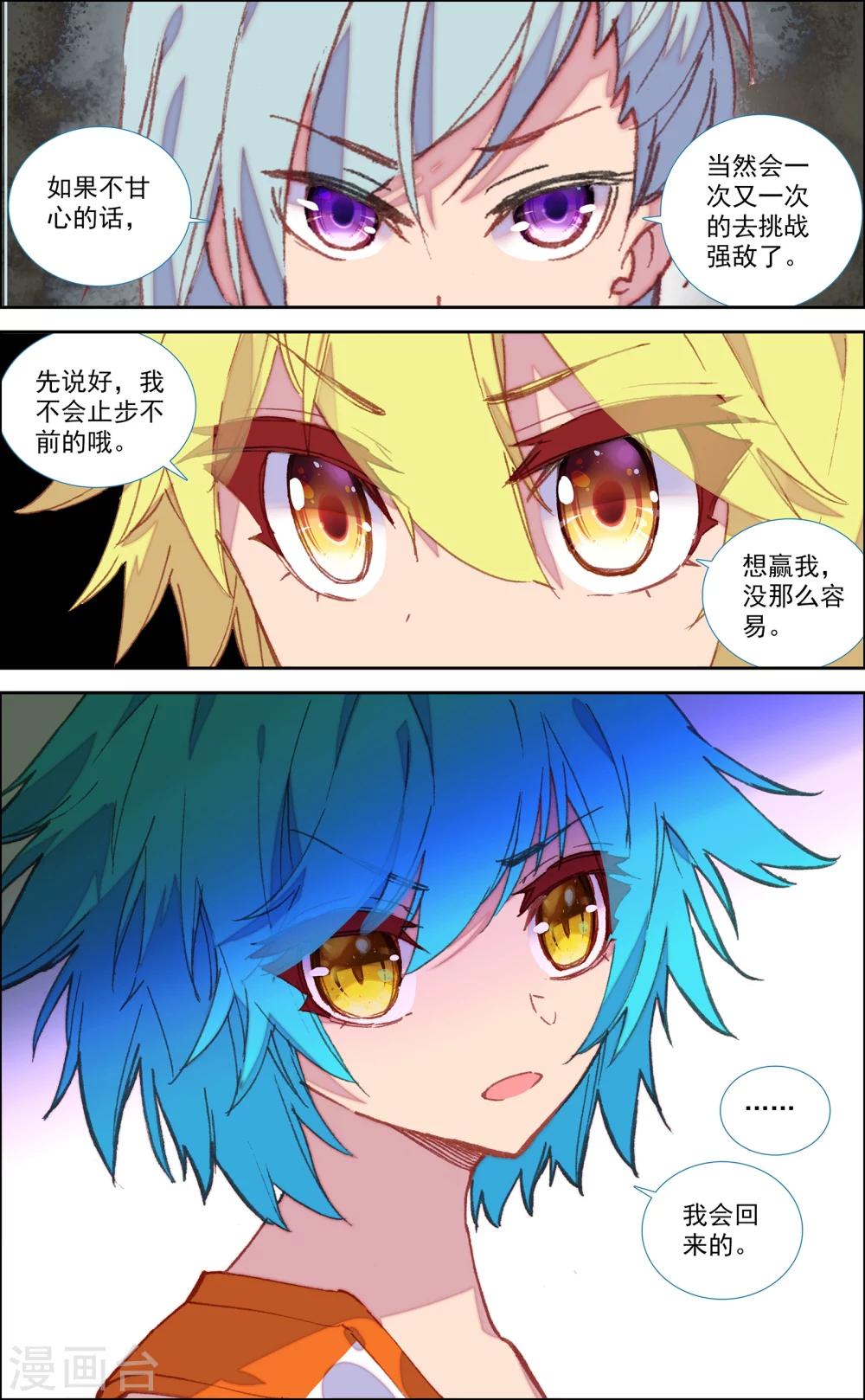 第49话5