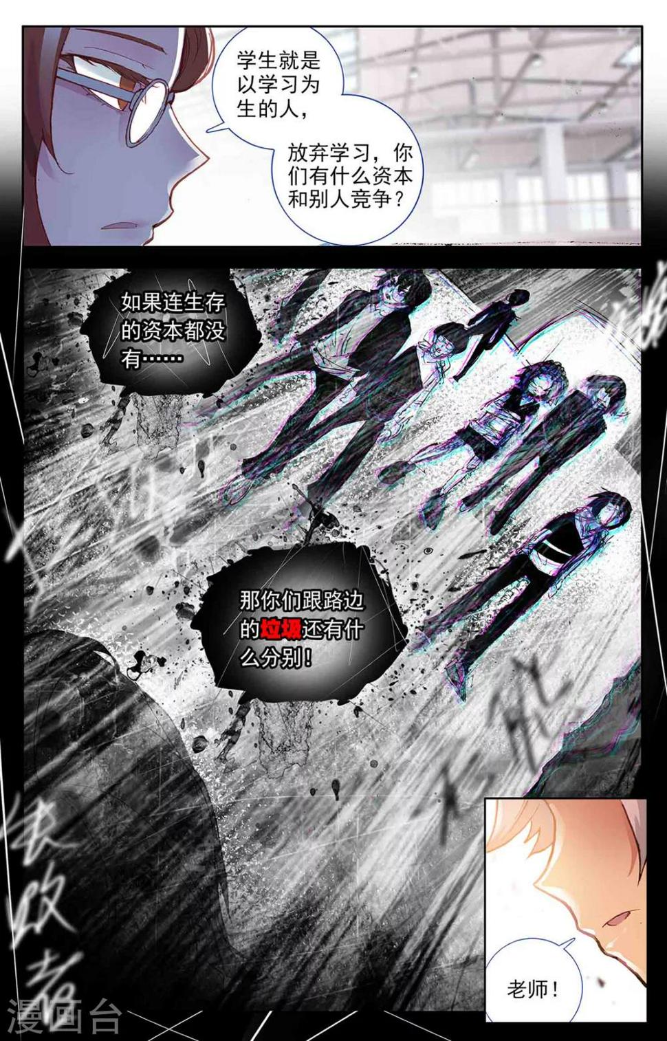 第2话3