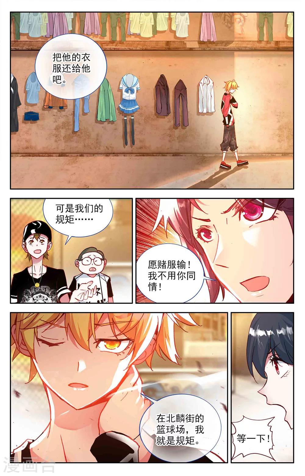 第5话5