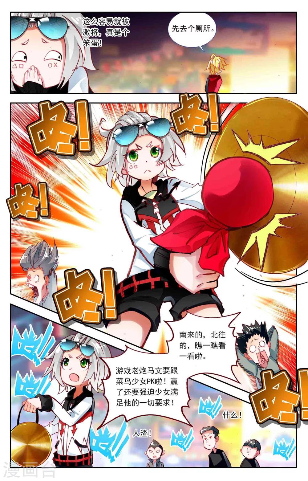 第7话6