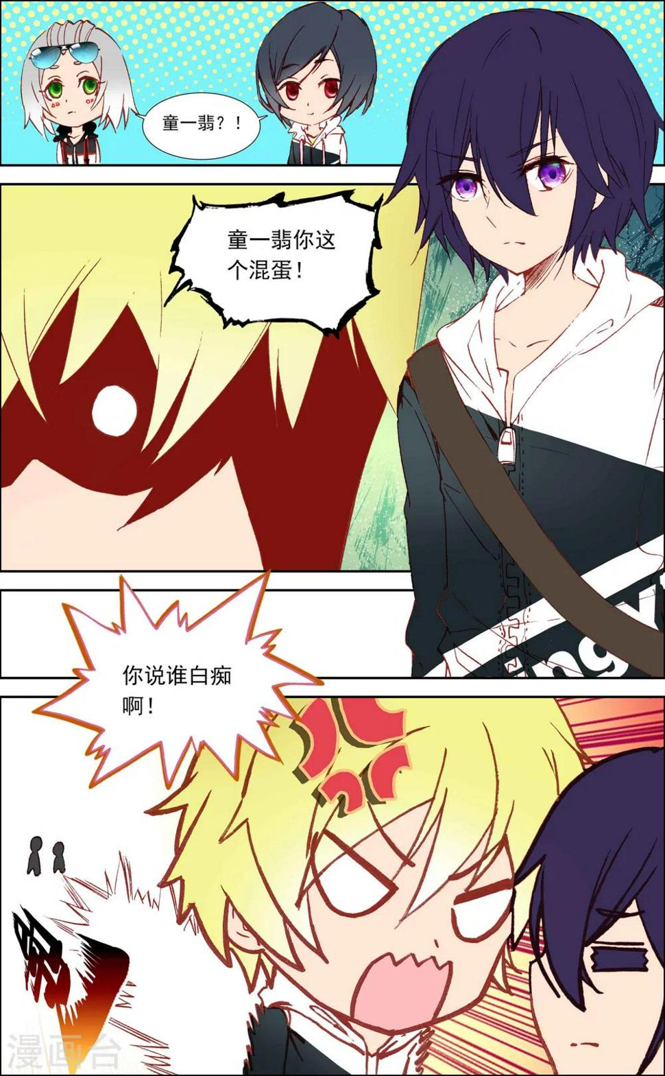 第20话7