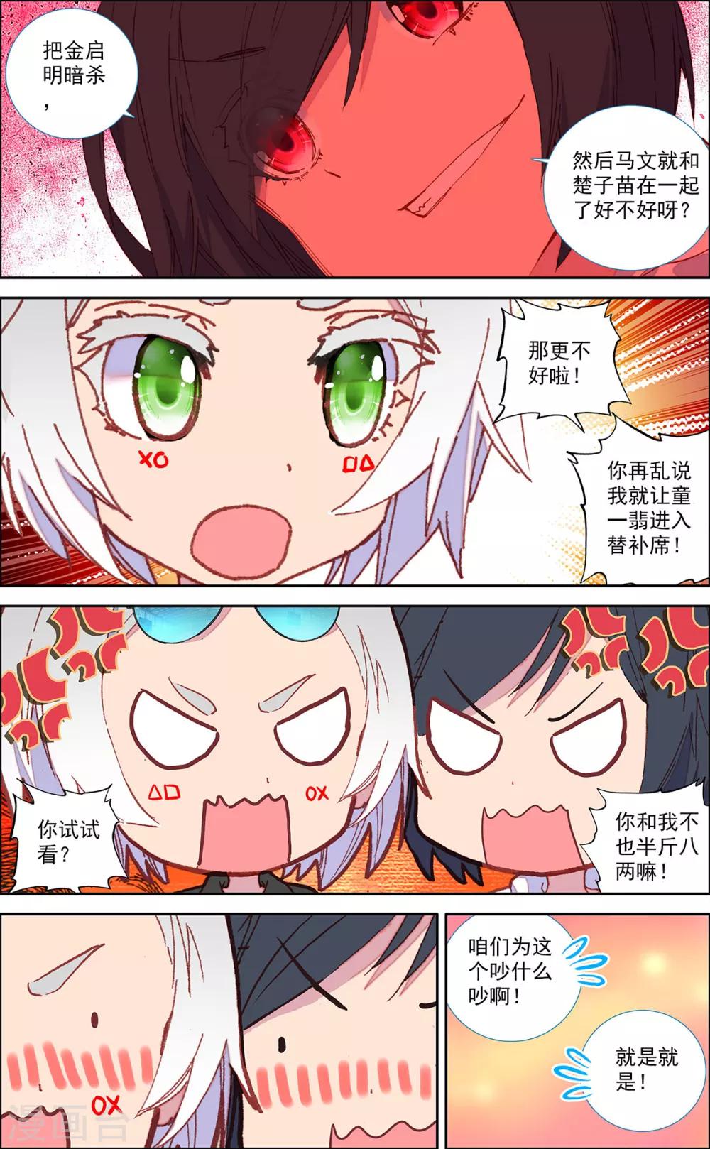 第37话7