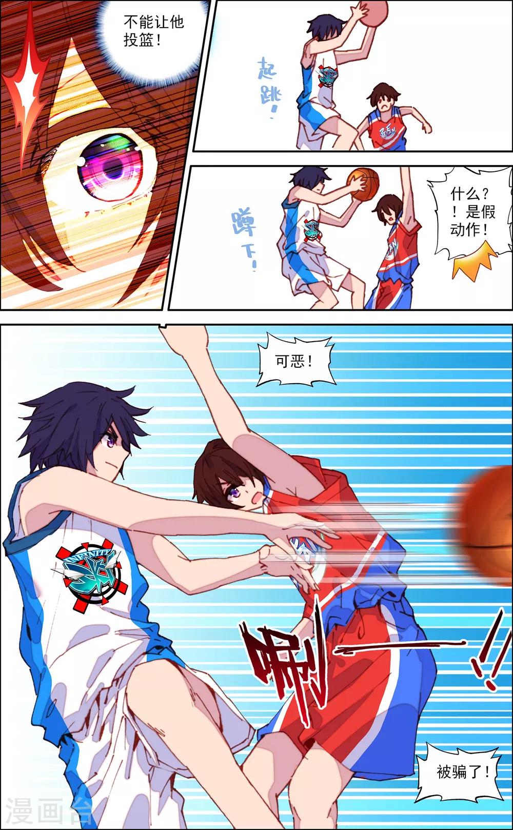 第31话6