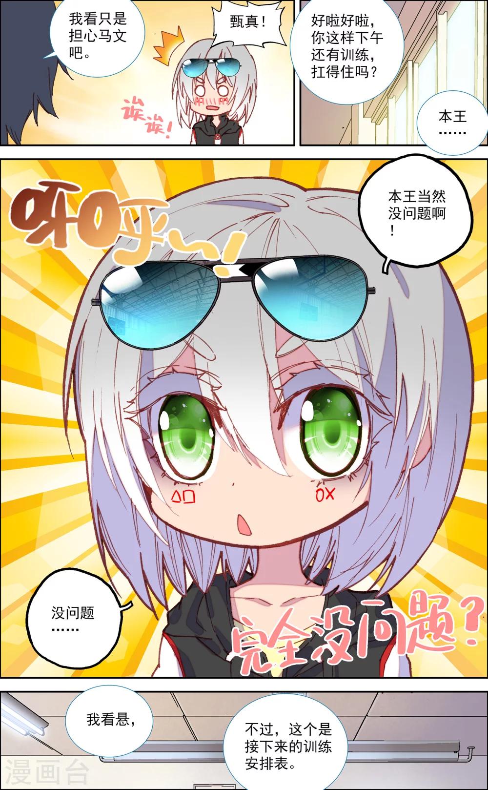 第44话6