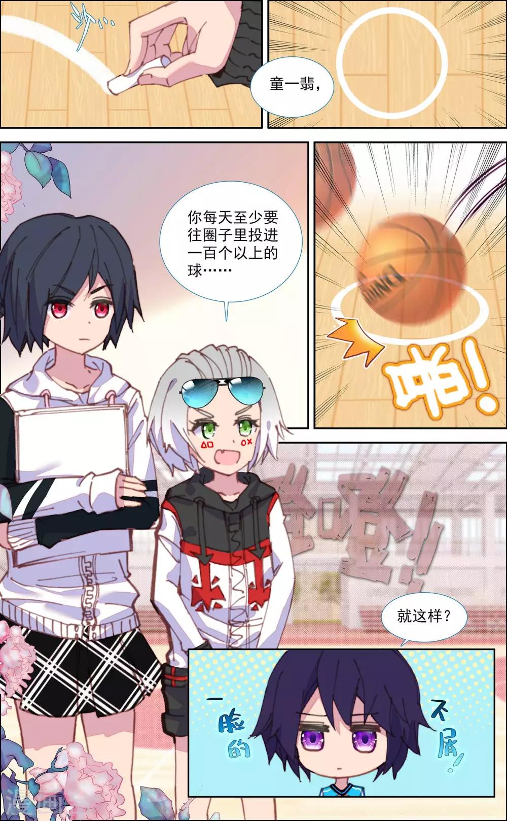 第28话4