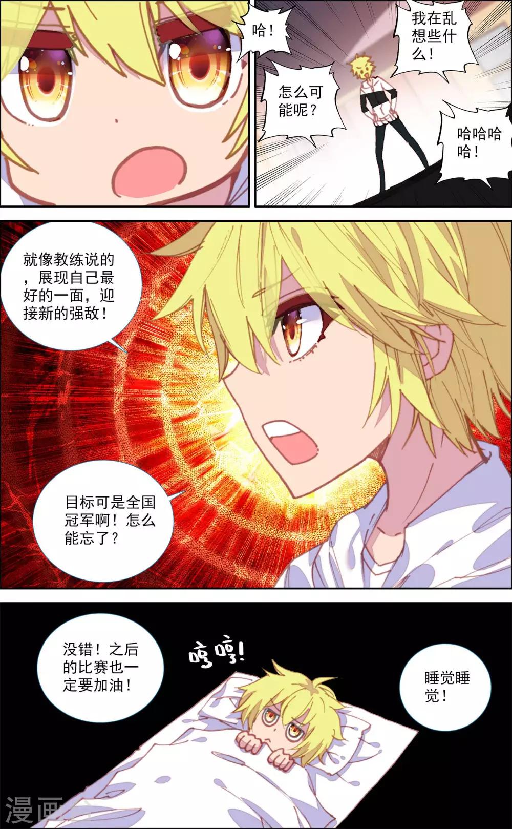 第34话9