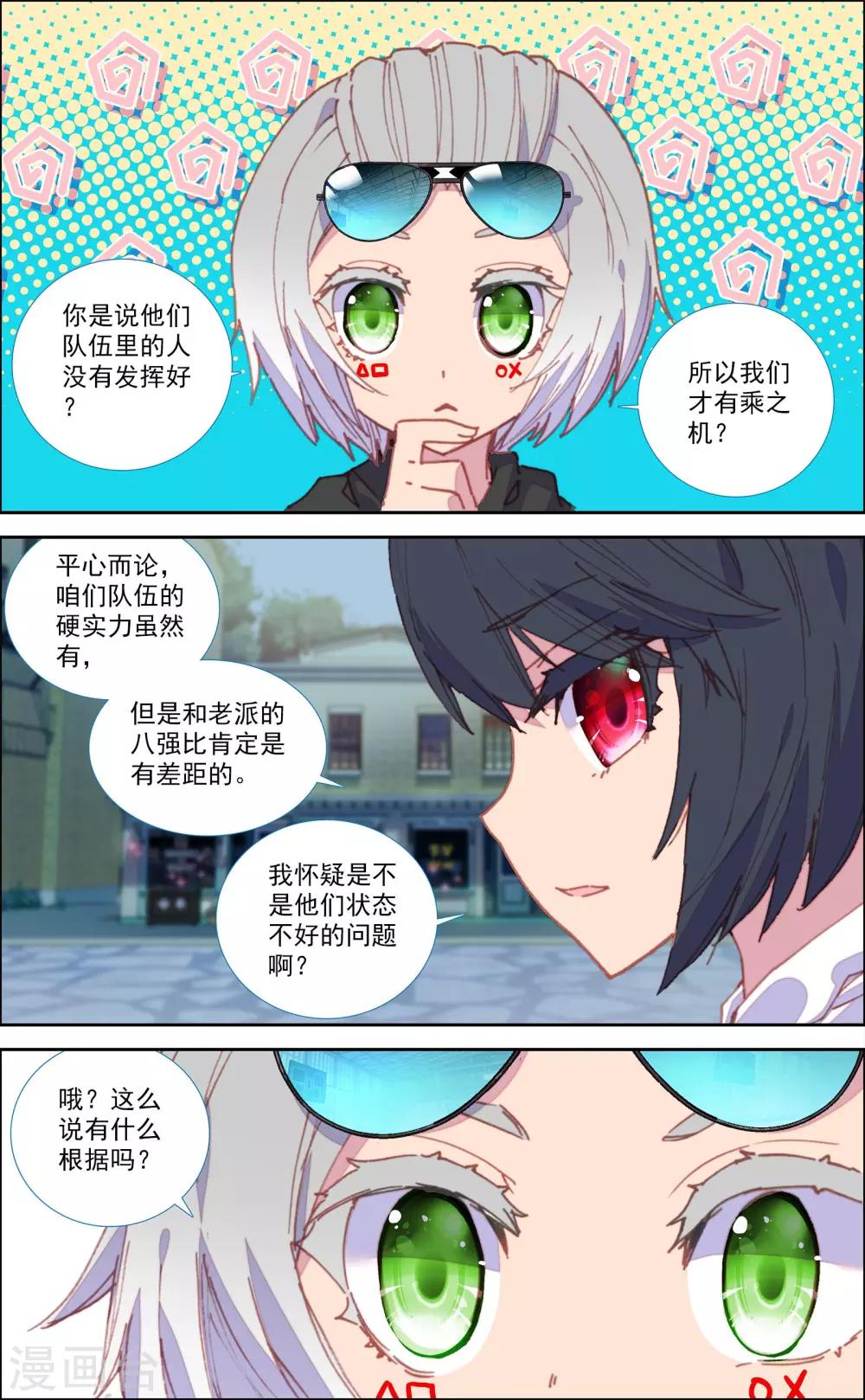 第34话3