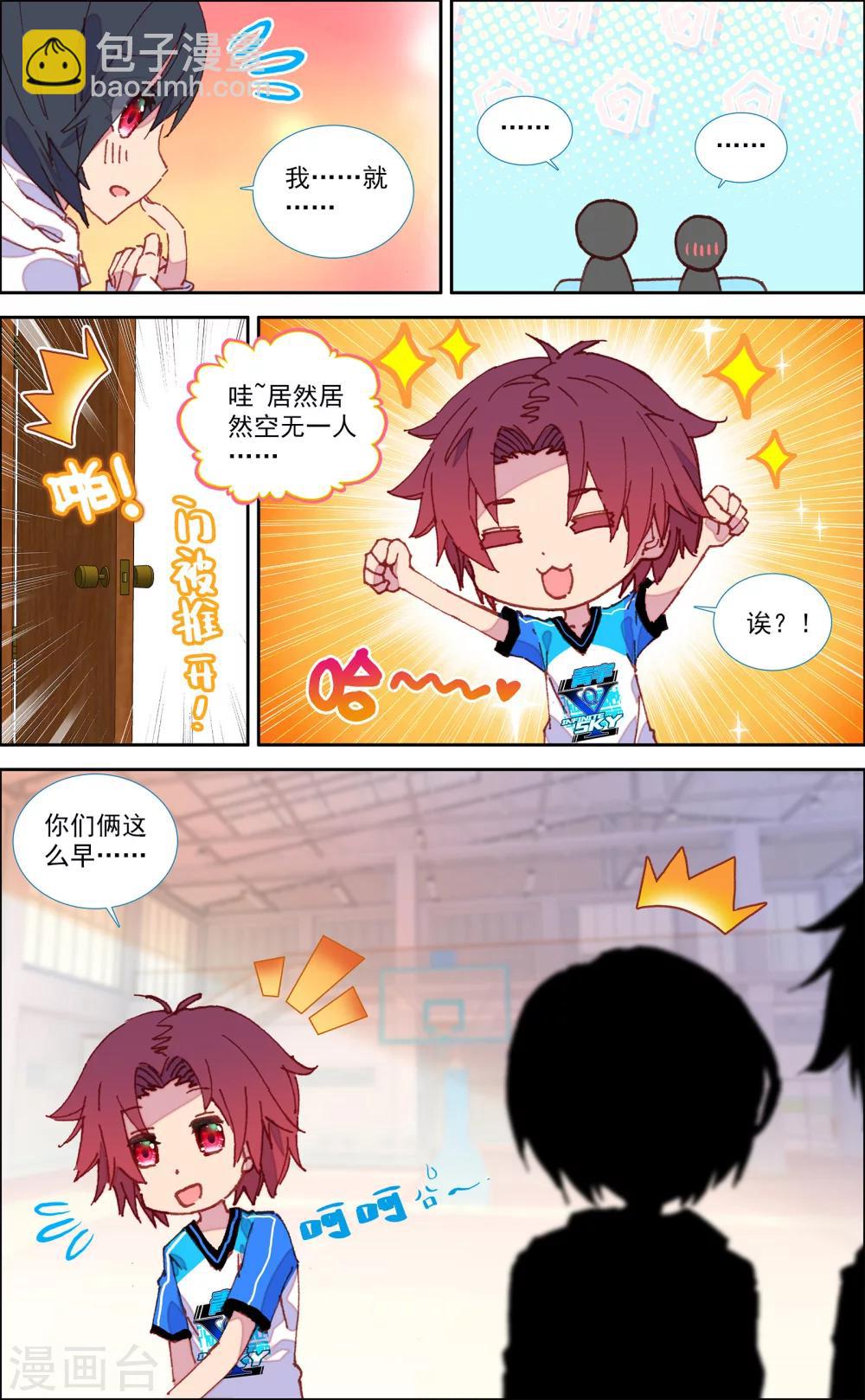 第36话7