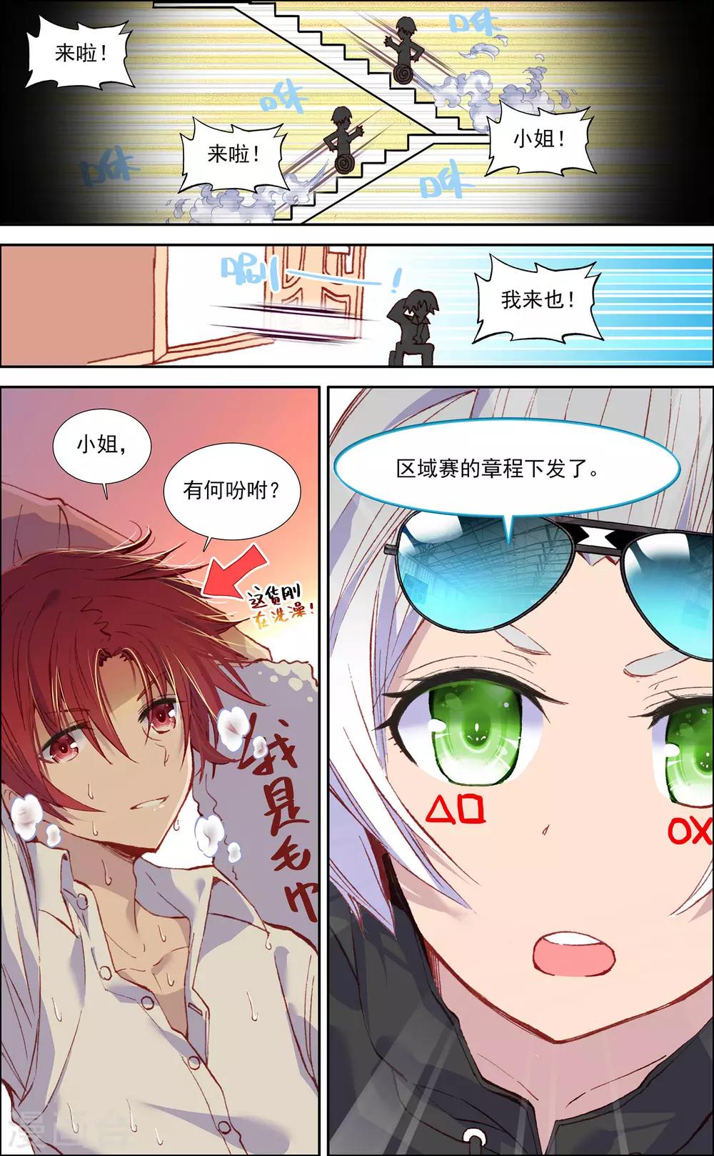 第26话11