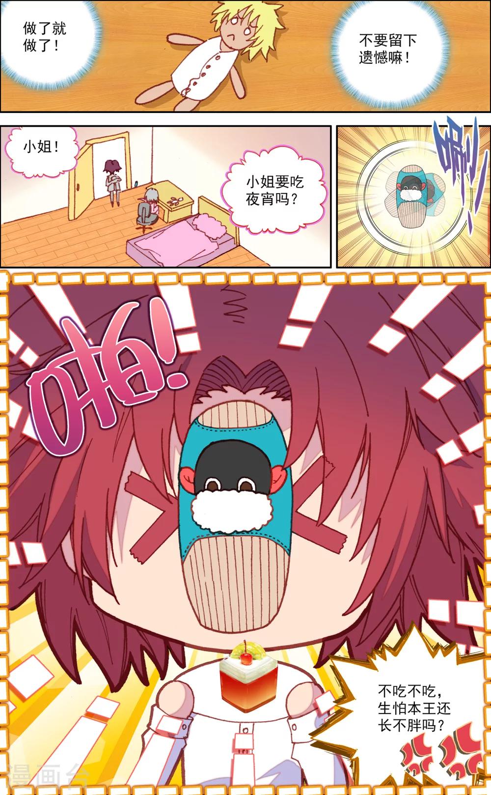 第44话2