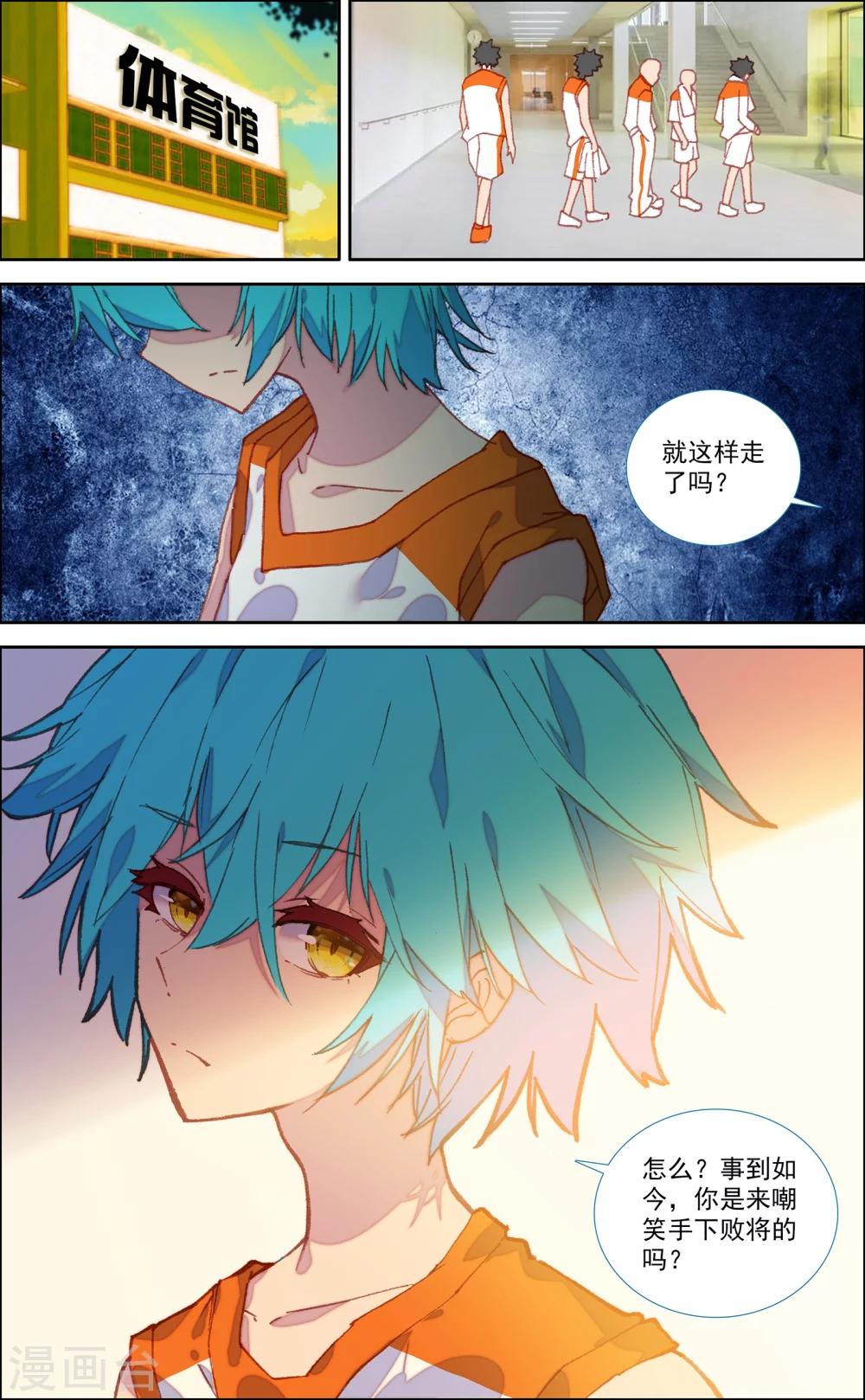 第49话3