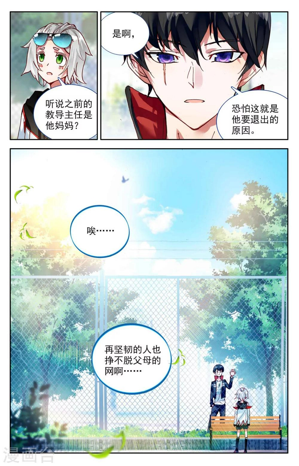 第3话5