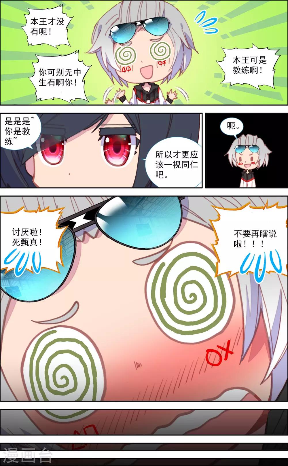 第34话7