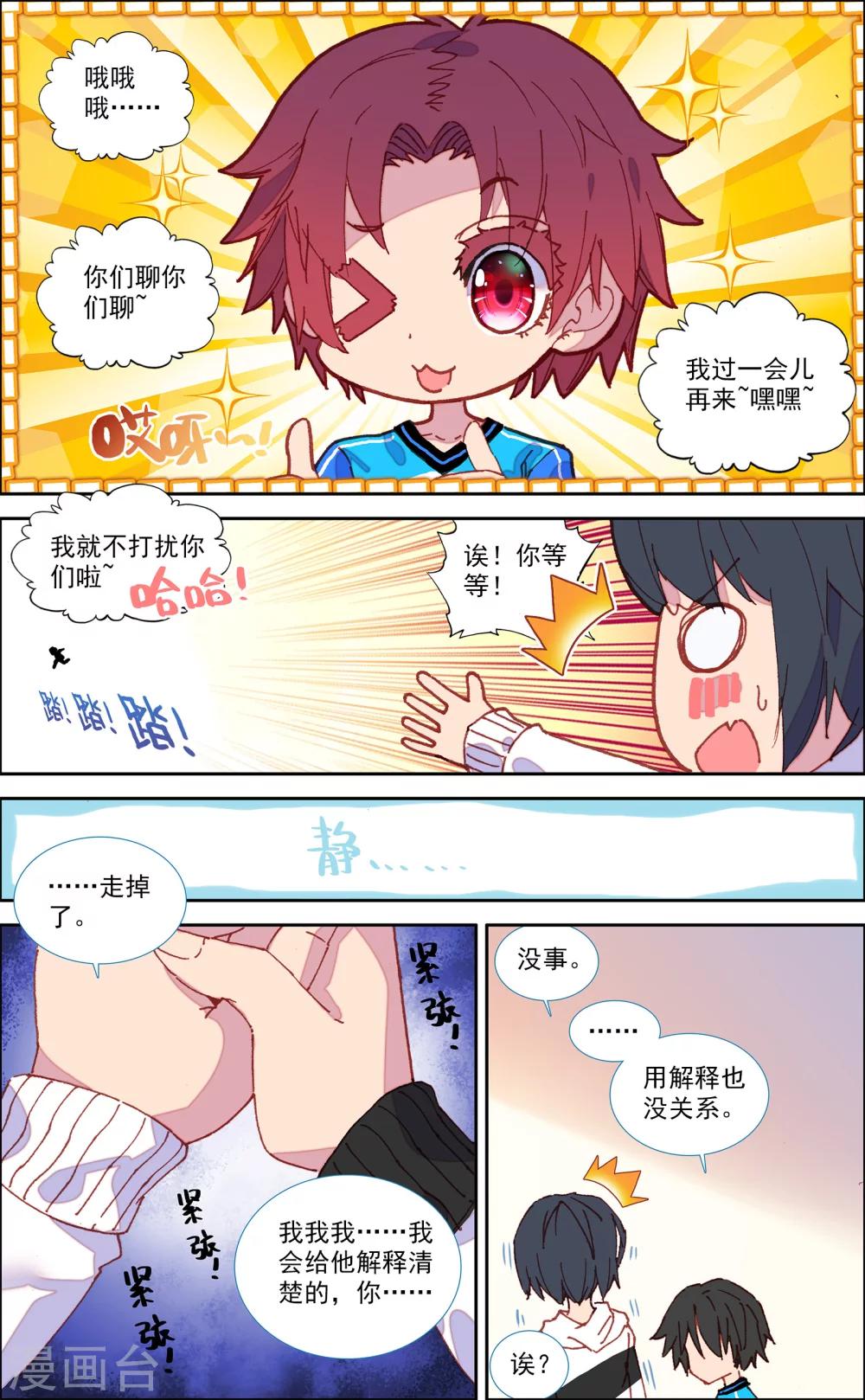 第36话8