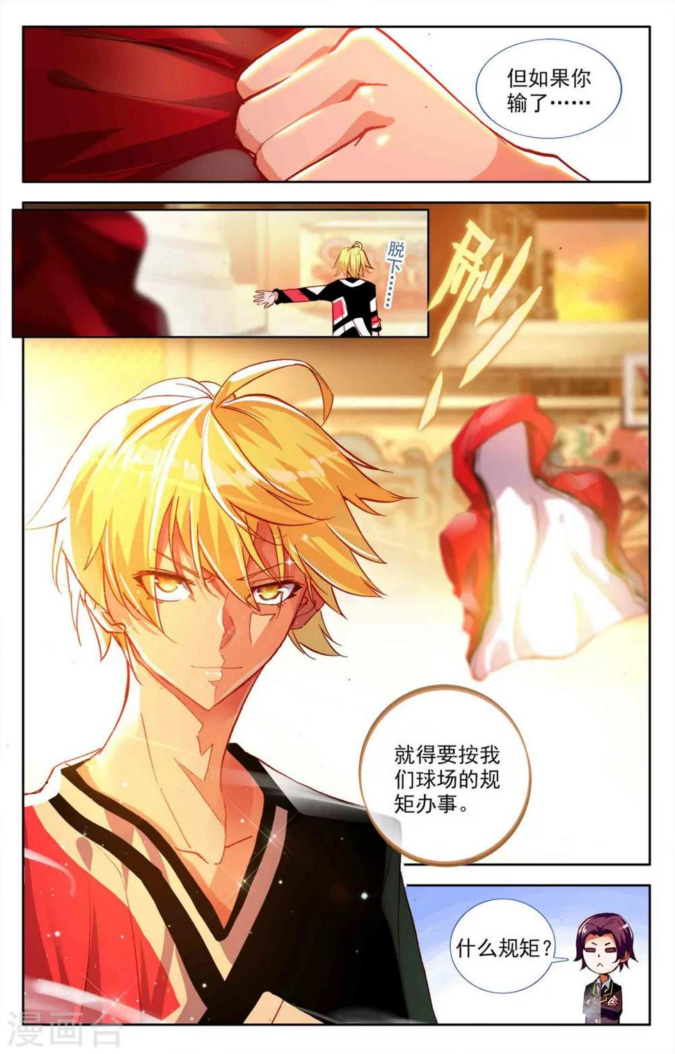 第4话7