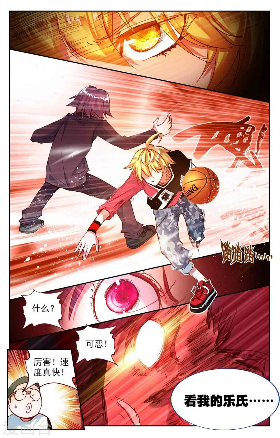 第4话9