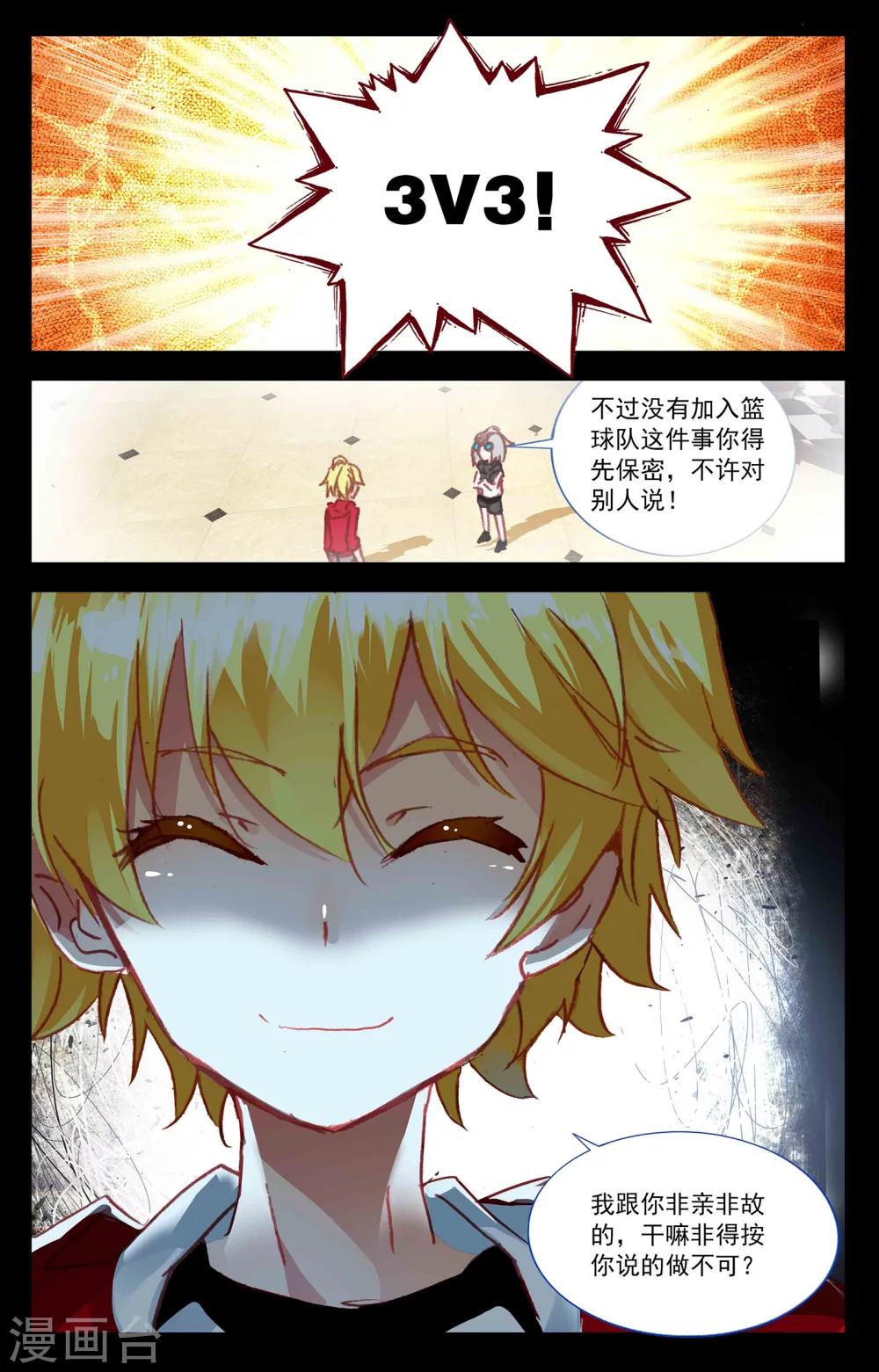 第8话6