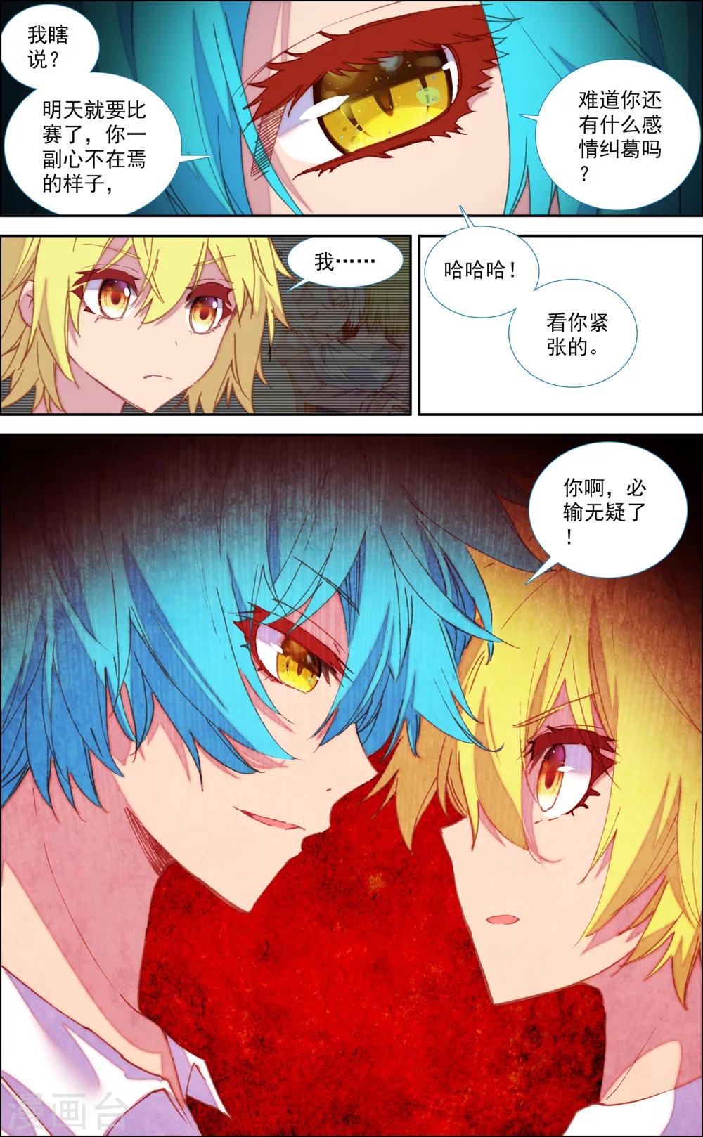 第47话1