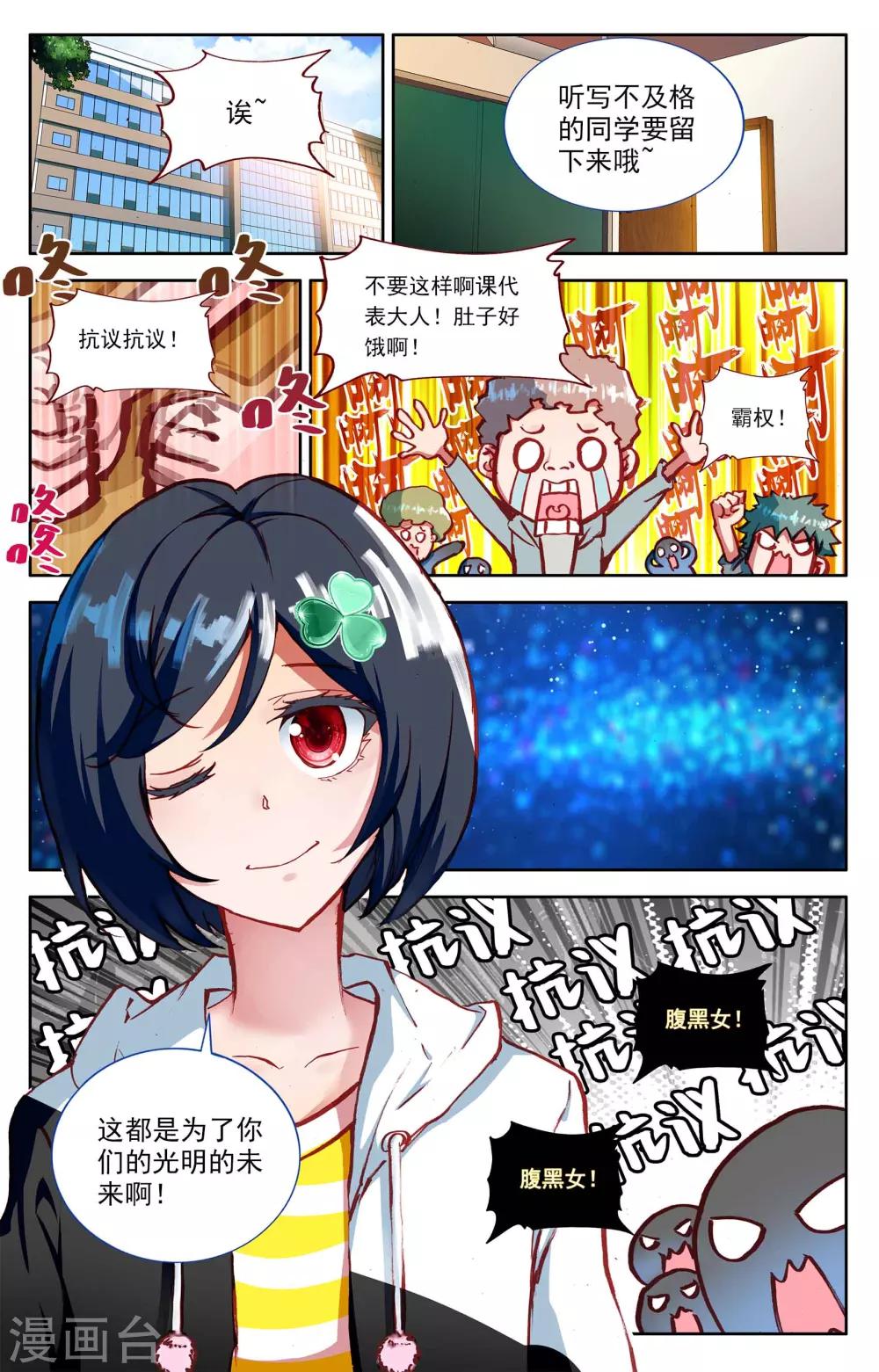 第6话2