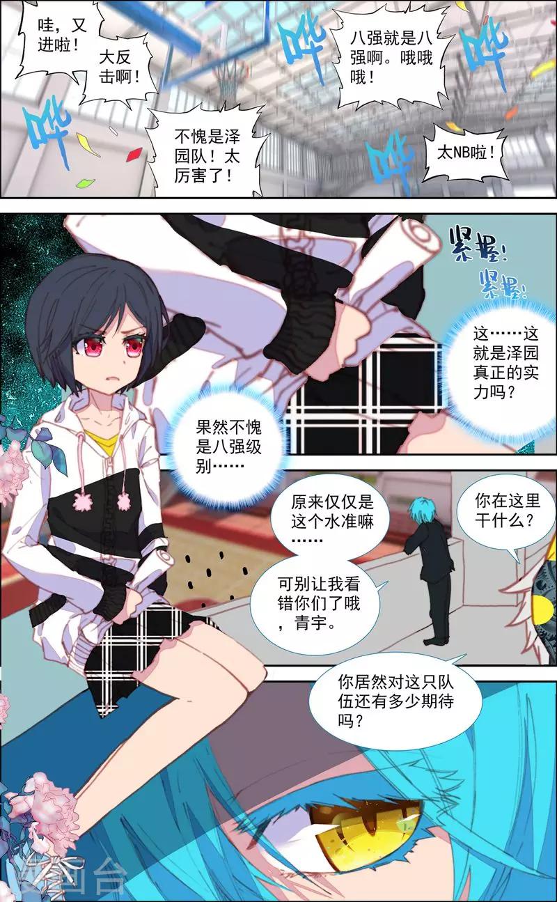 第30话9