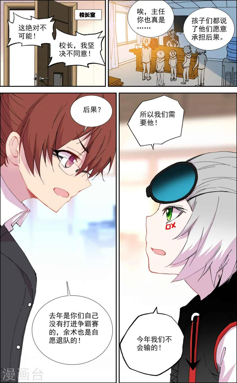 第17话5