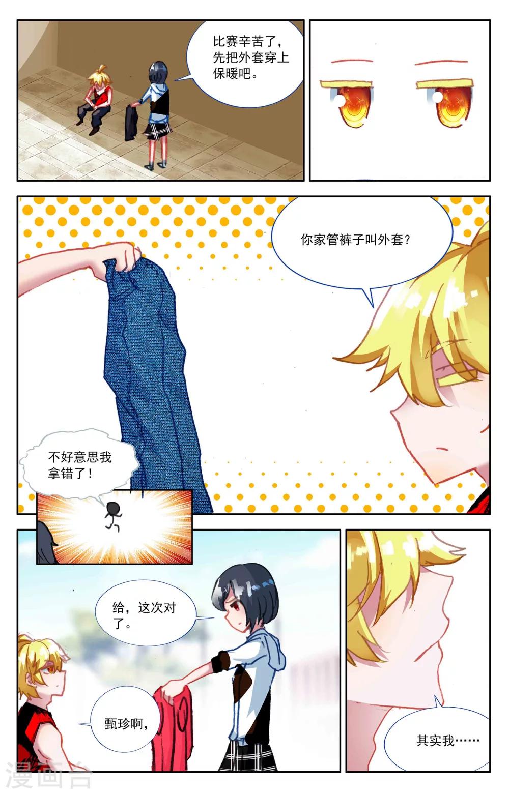 第10话2