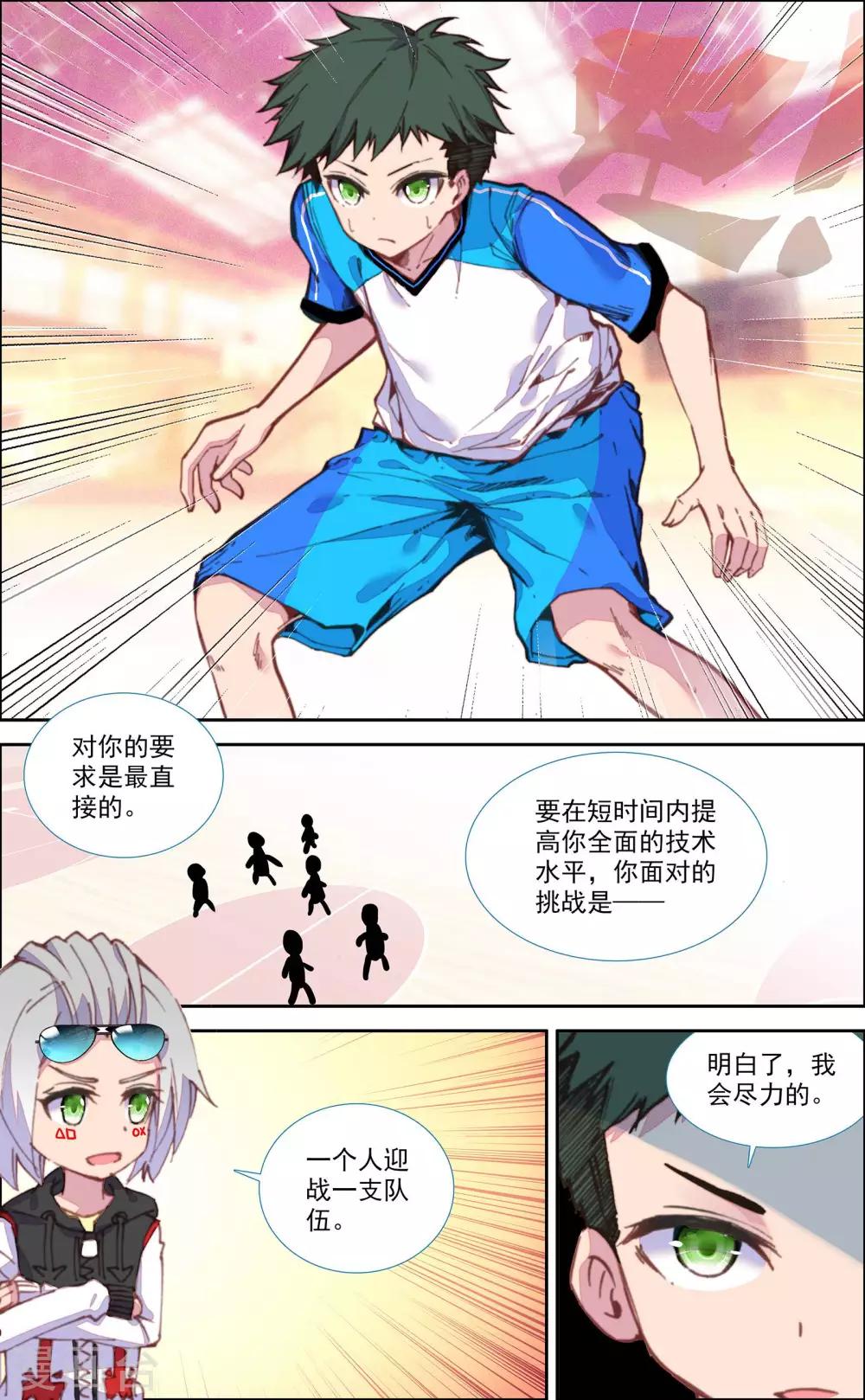 第28话8