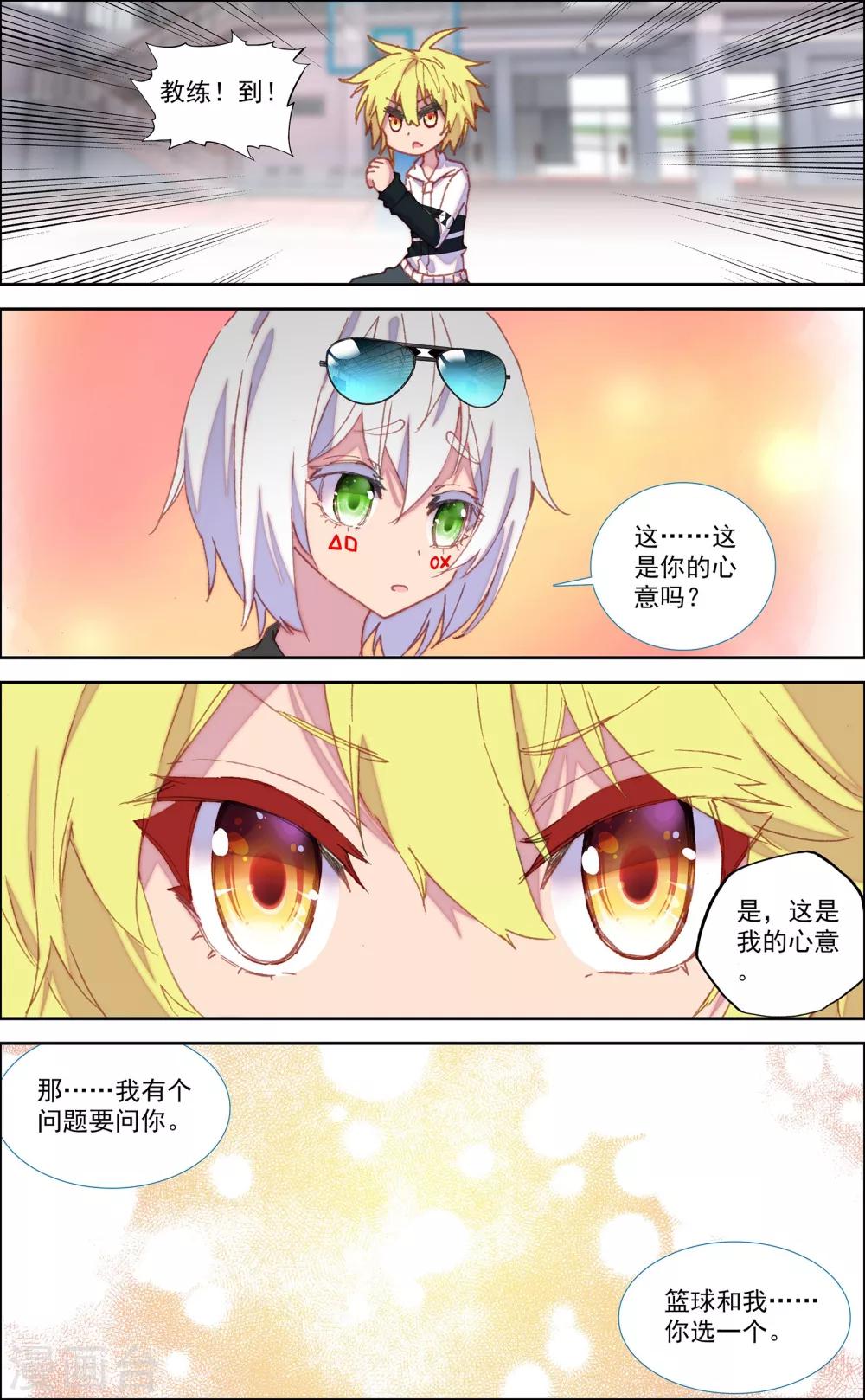 最终话6