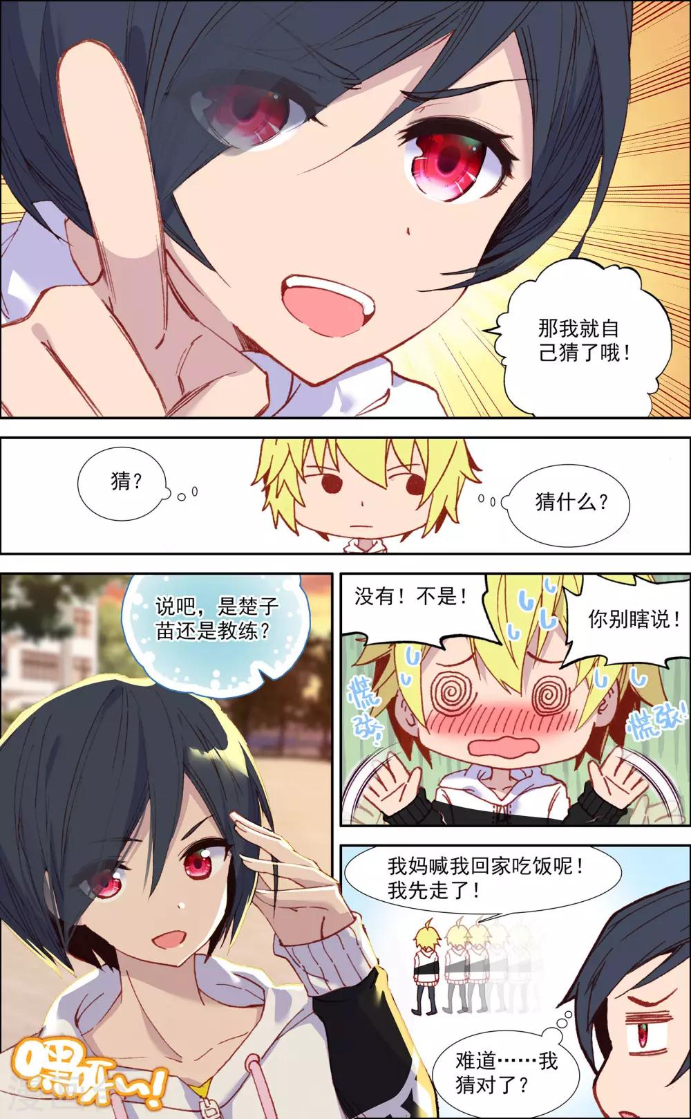 第26话5