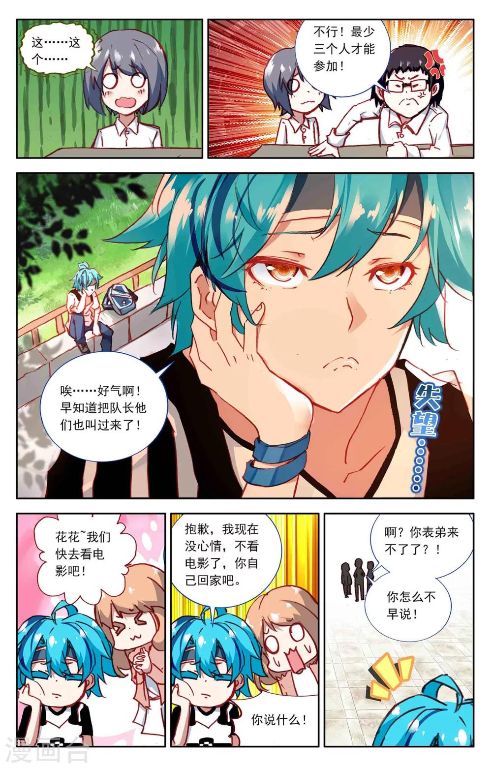 第9话6