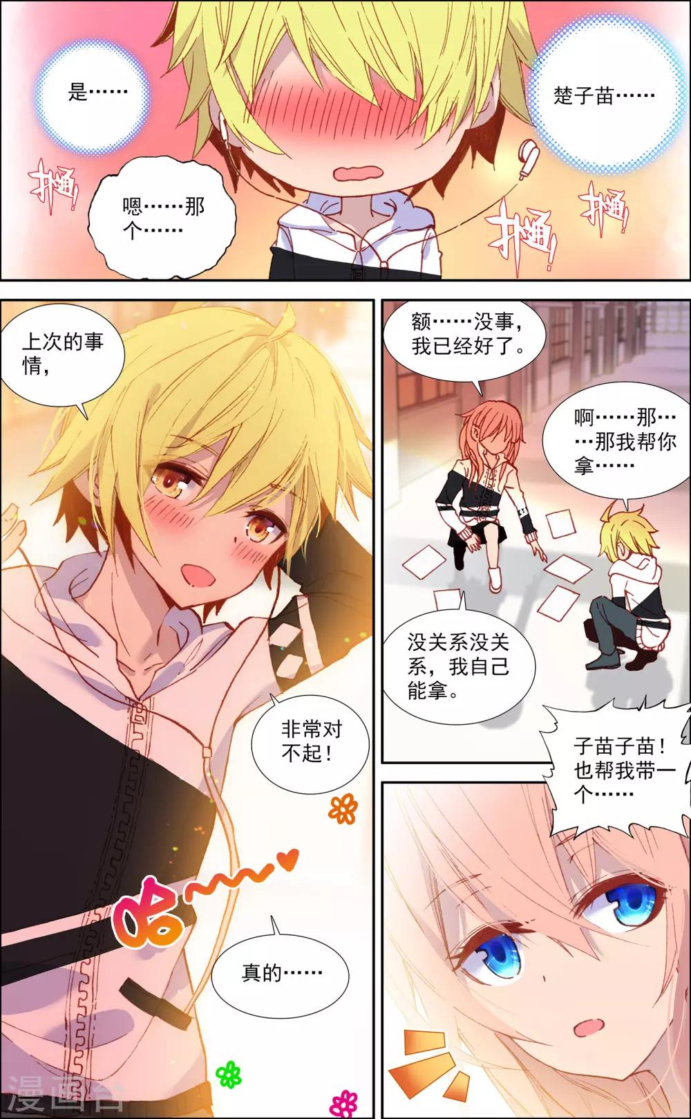 第26话2