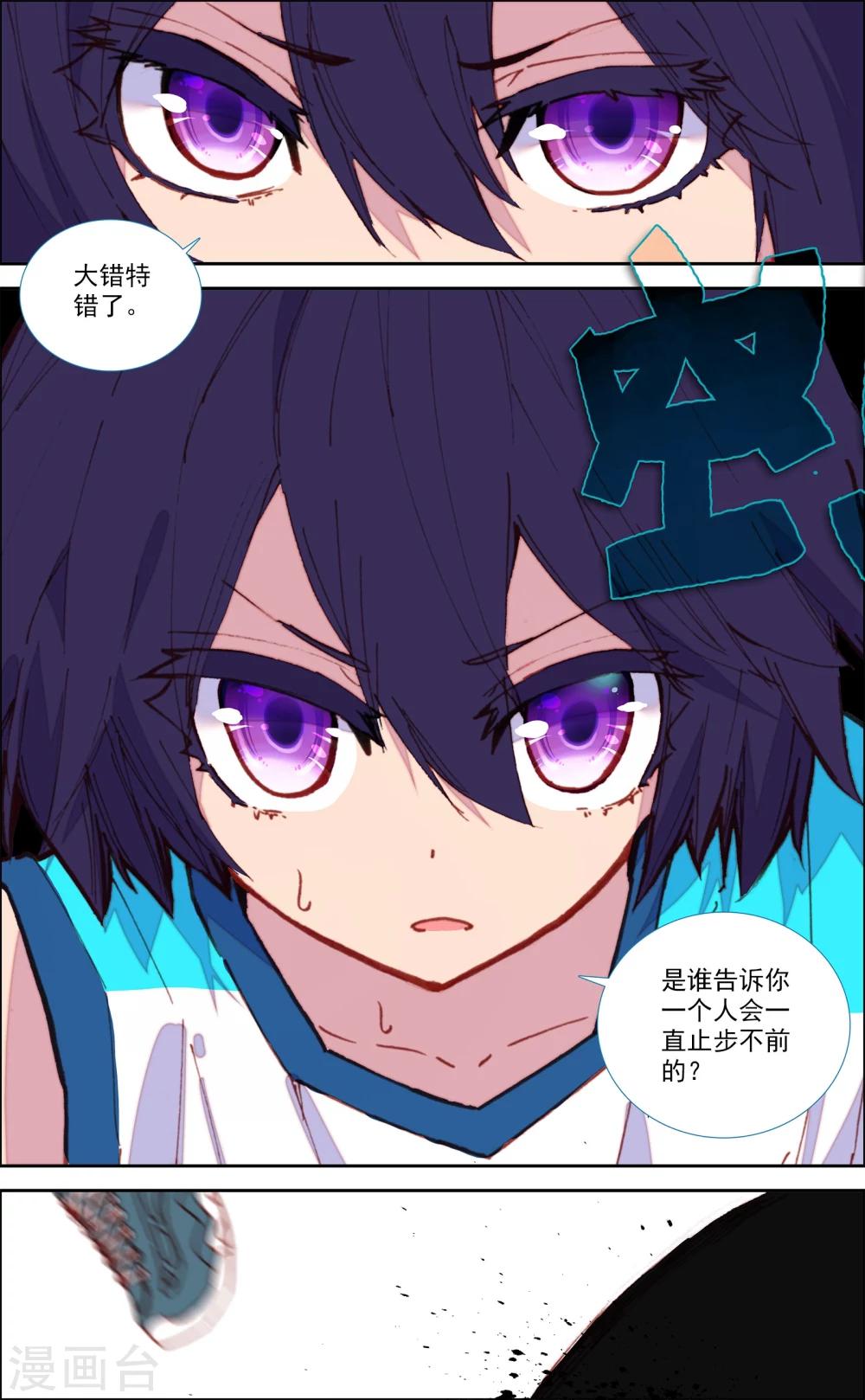 第31话5