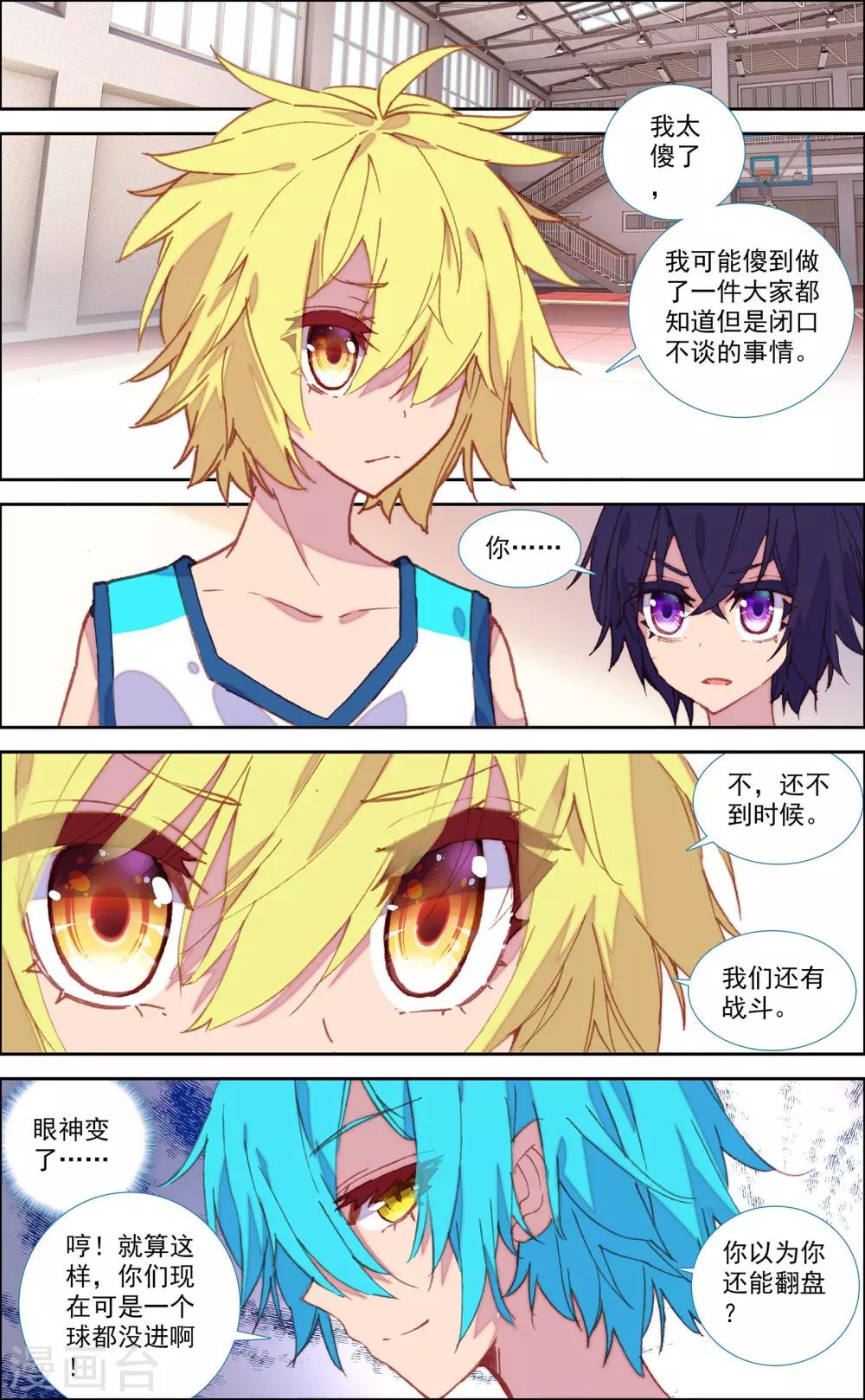 第48话2