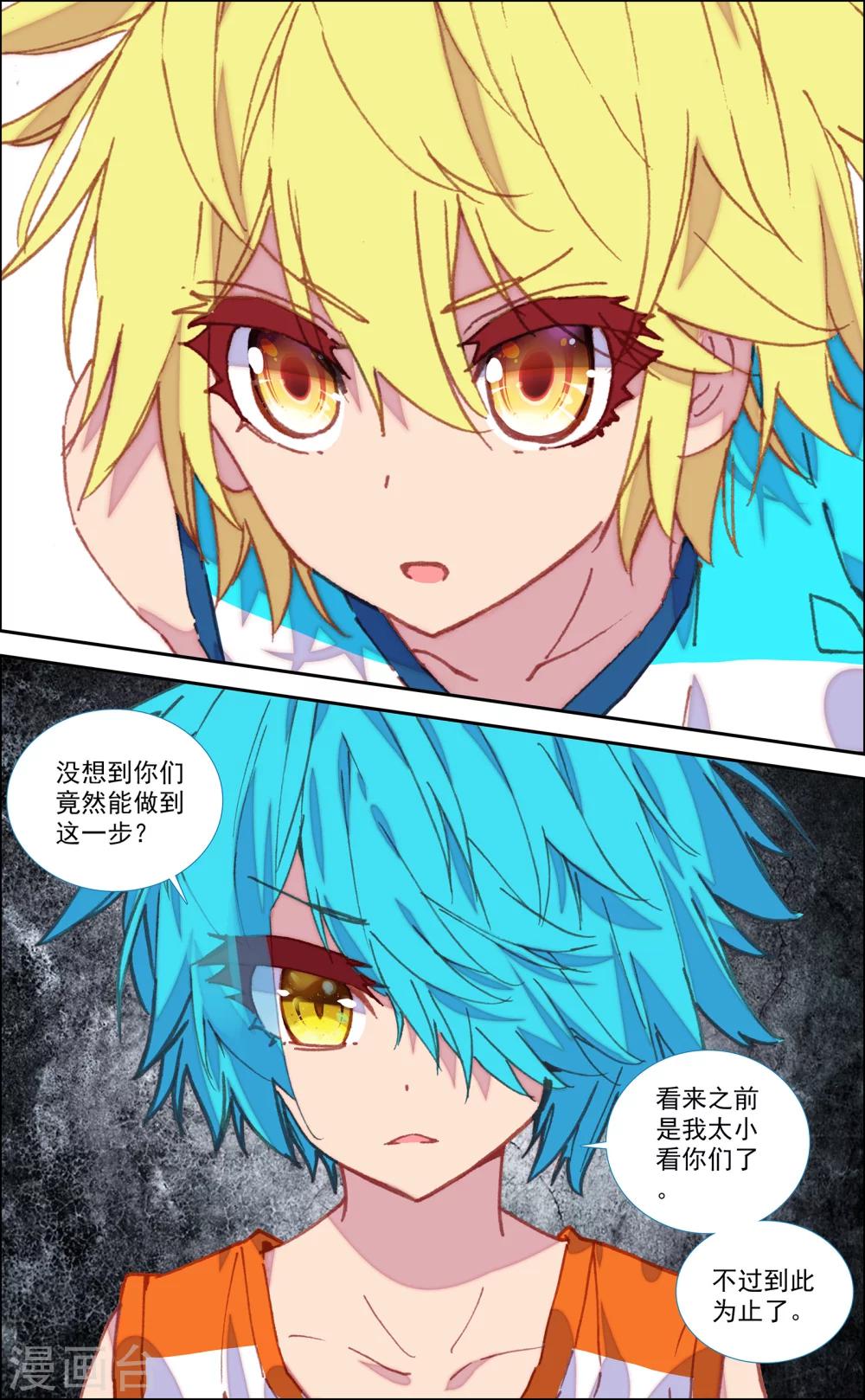 第48话9