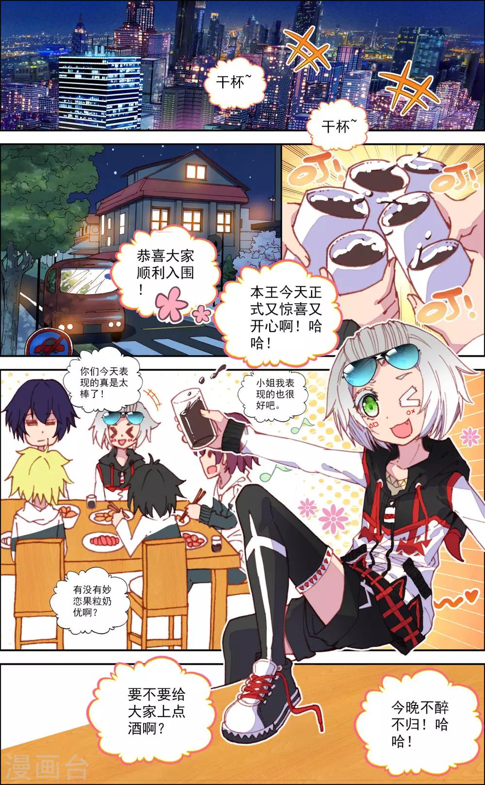 第33话1