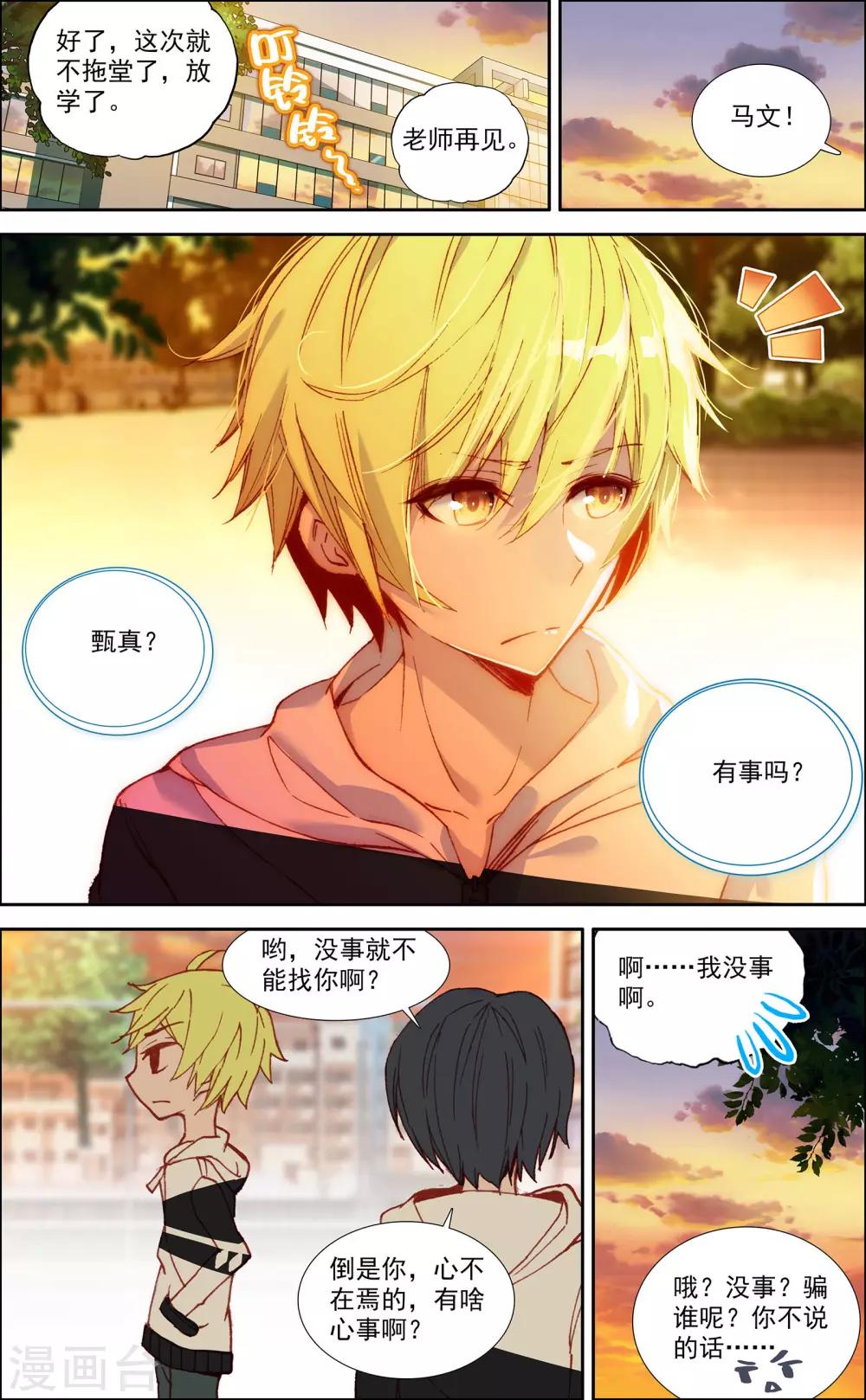 第26话4