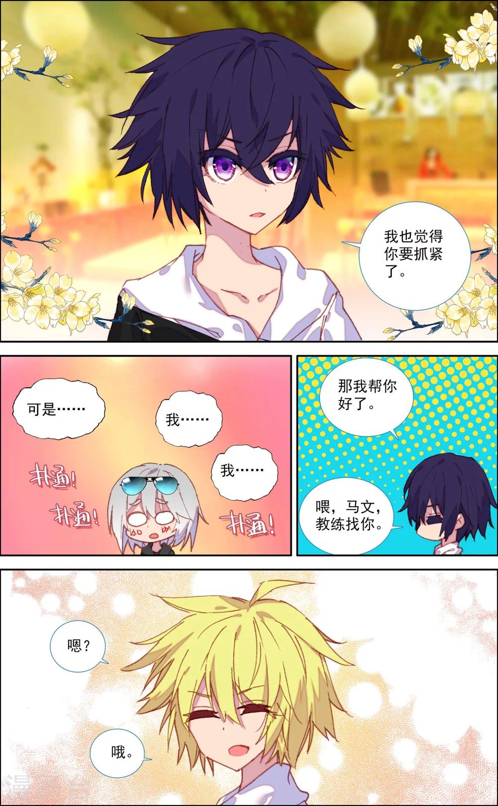 第49话8