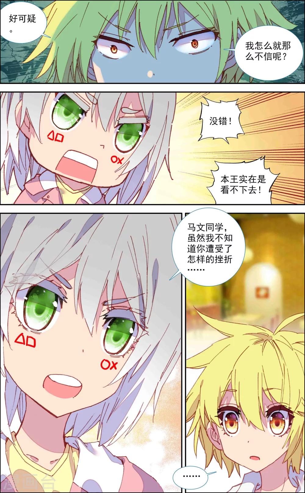 第40话6