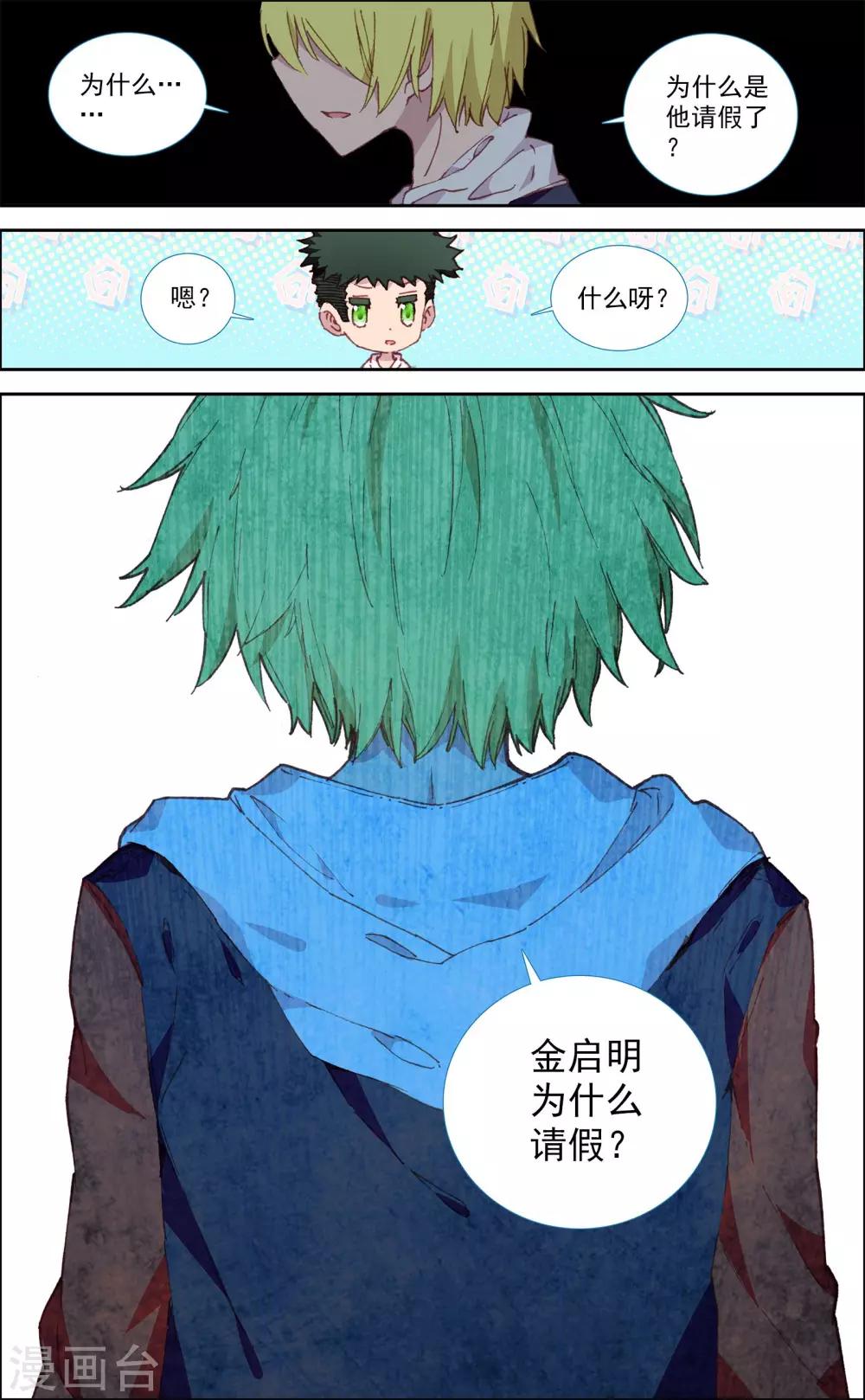 第41话3