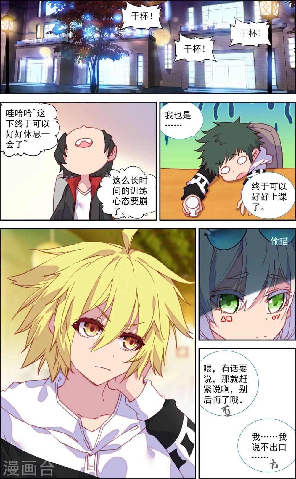 第49话7
