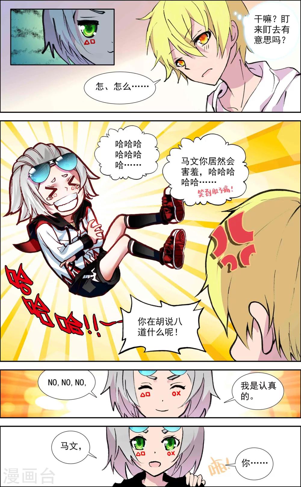 第16话3